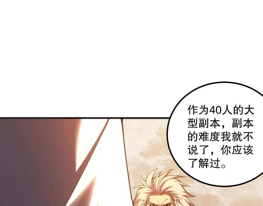 024话 全新装备147