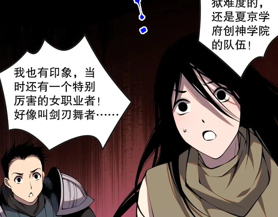 039话 男女搭配，刷本不累！23