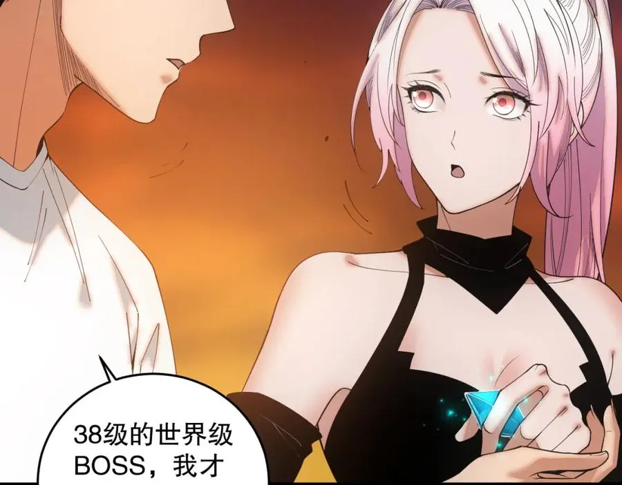 045话 古罗教延？火神斗士53