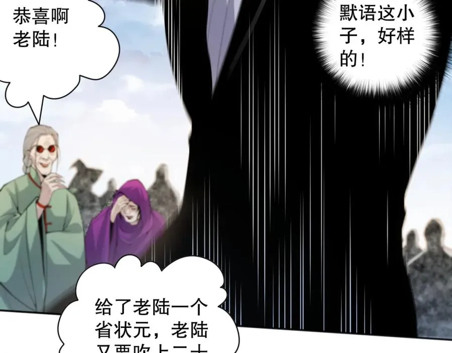 014话 全国状元？！74