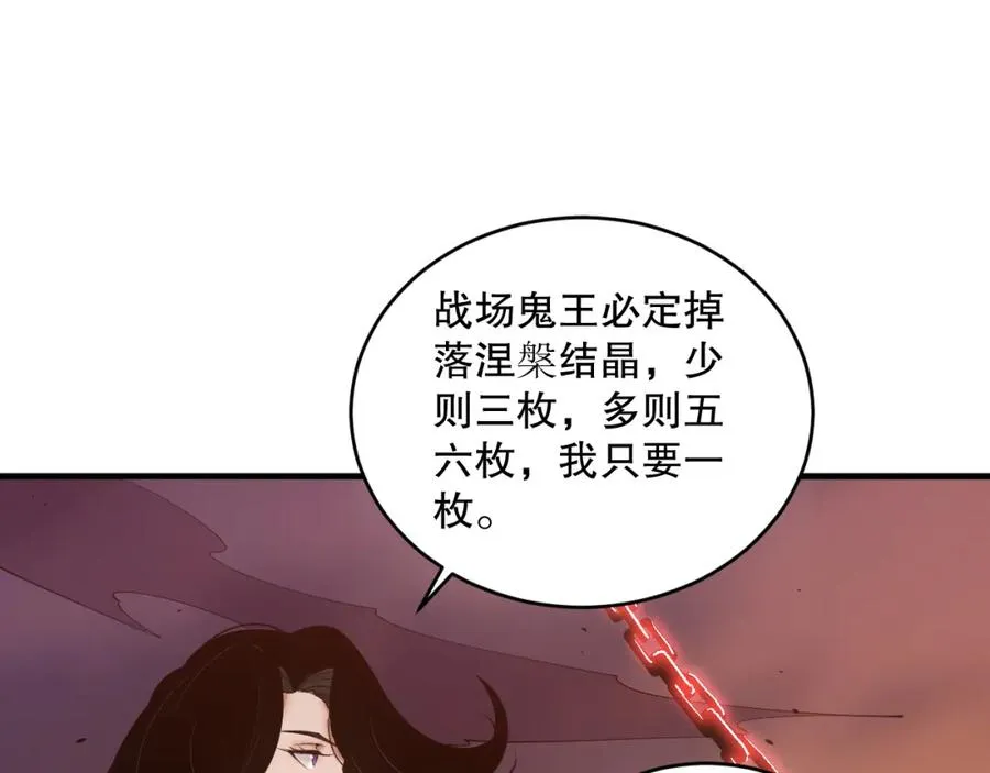 045话 古罗教延？火神斗士49