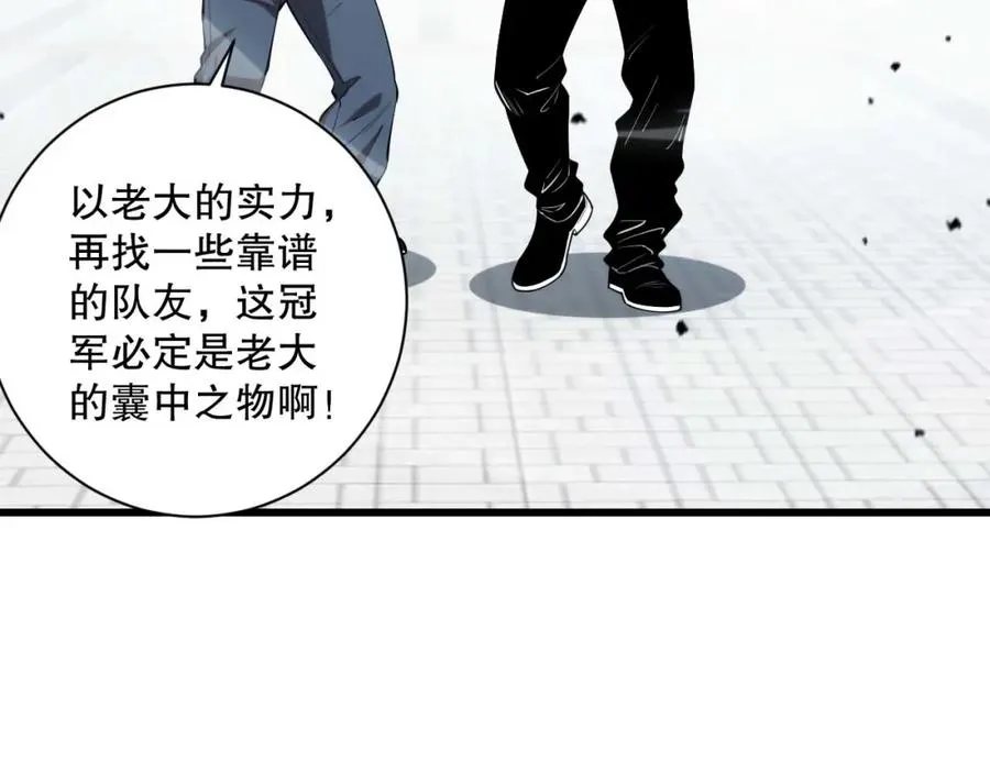 049话 职业者大赛报名！83
