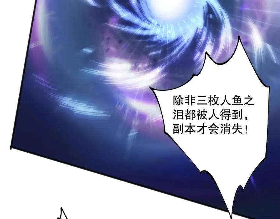020话 独占人鱼之泪125