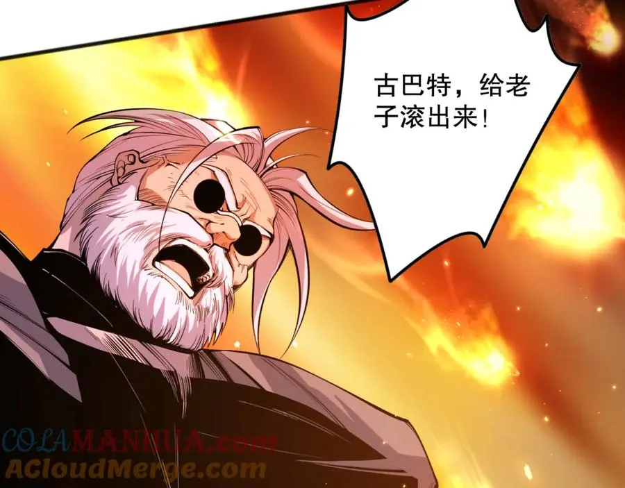 047话 古罗教延即将覆灭172
