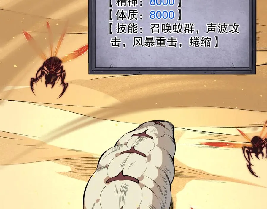 026话 白银级的骷髅法师114