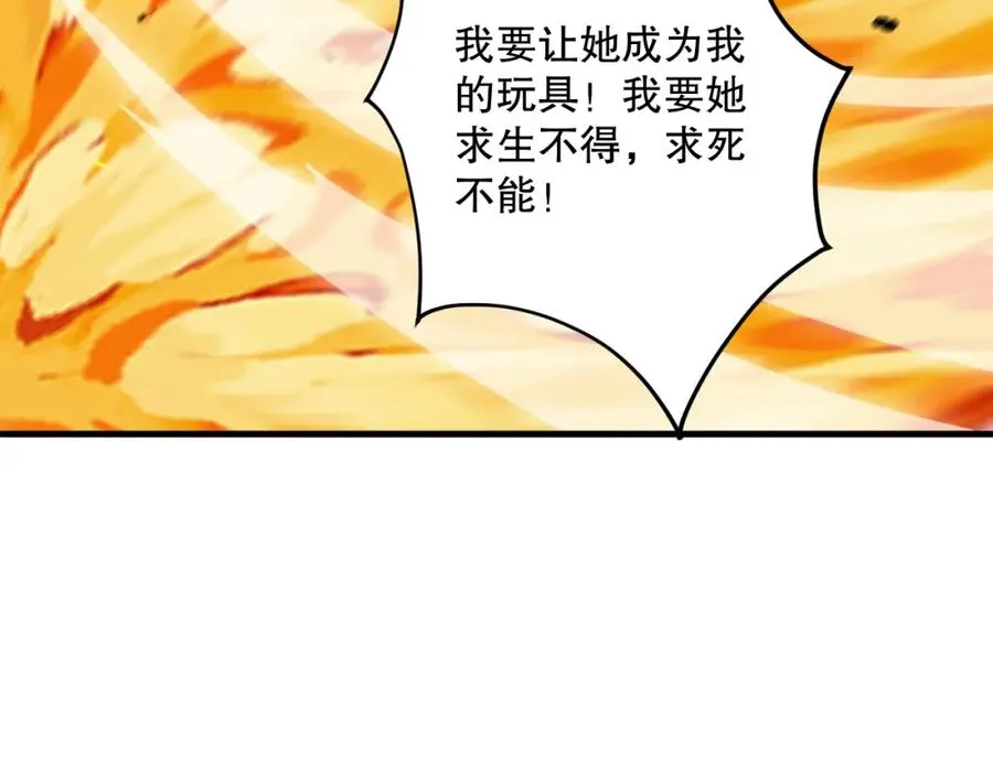 048话 古罗教延覆灭！74