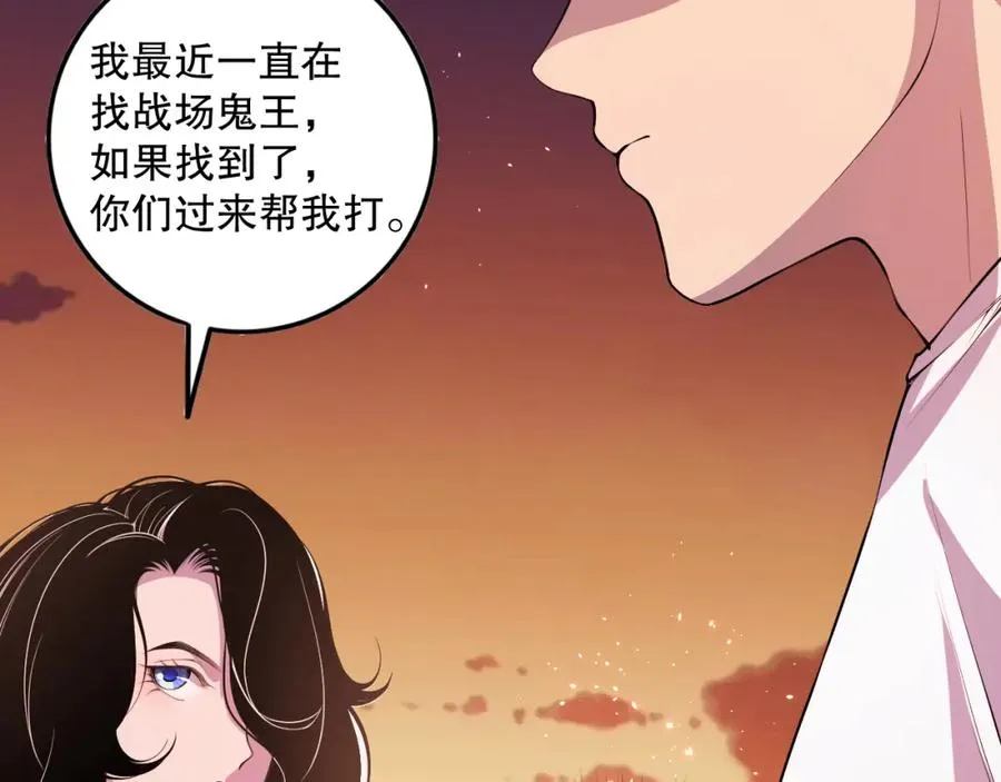 045话 古罗教延？火神斗士46