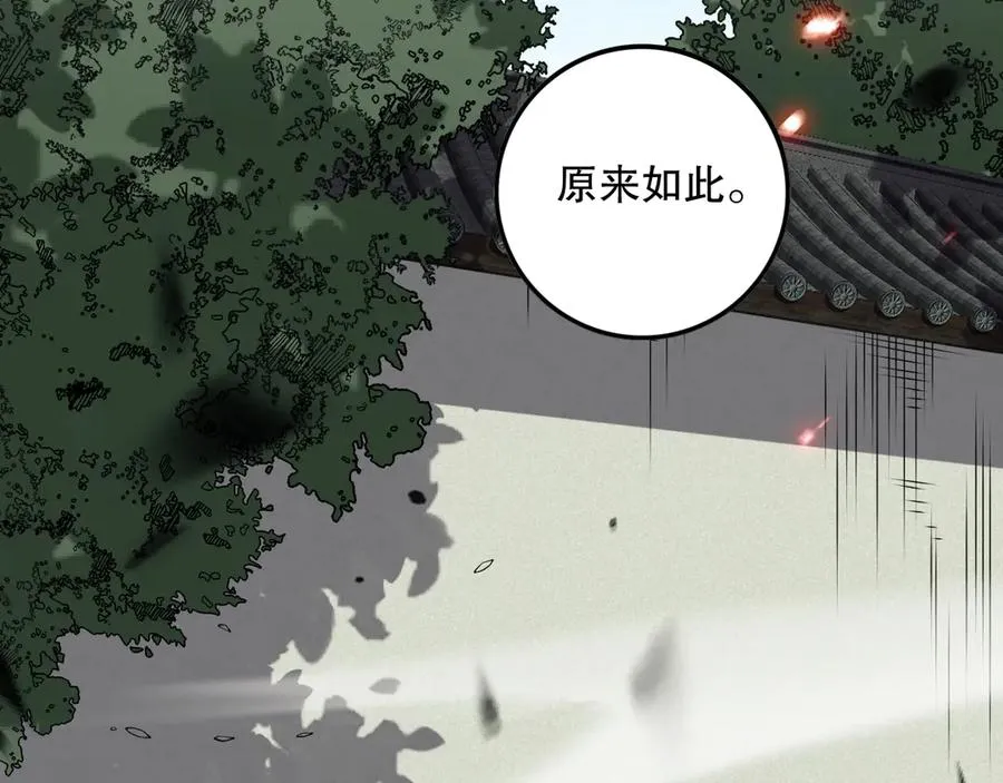 第067话 拜师白神！153