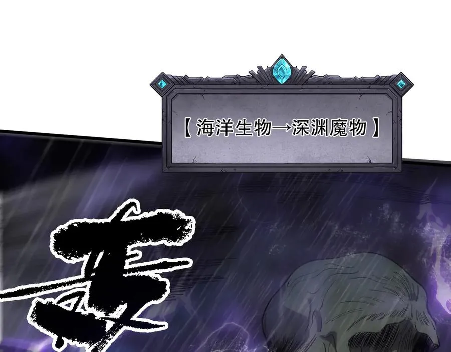 第077话 海啸天崩99