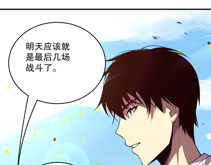 第073话 单挑神剑士119