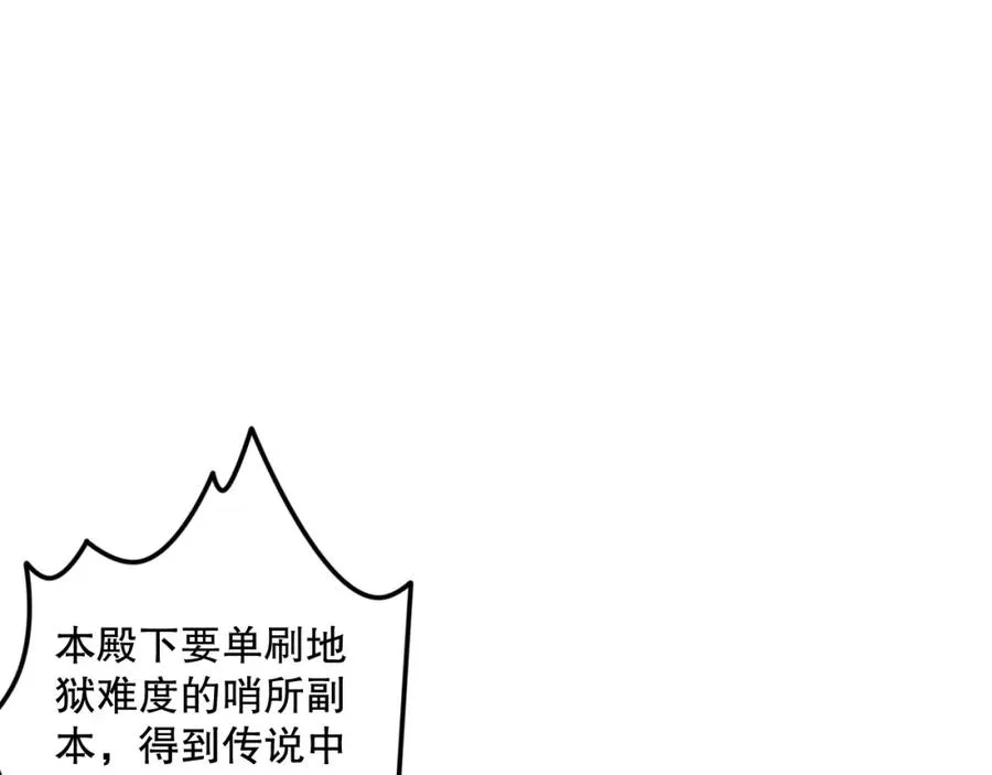 046话 副本跟随追杀15
