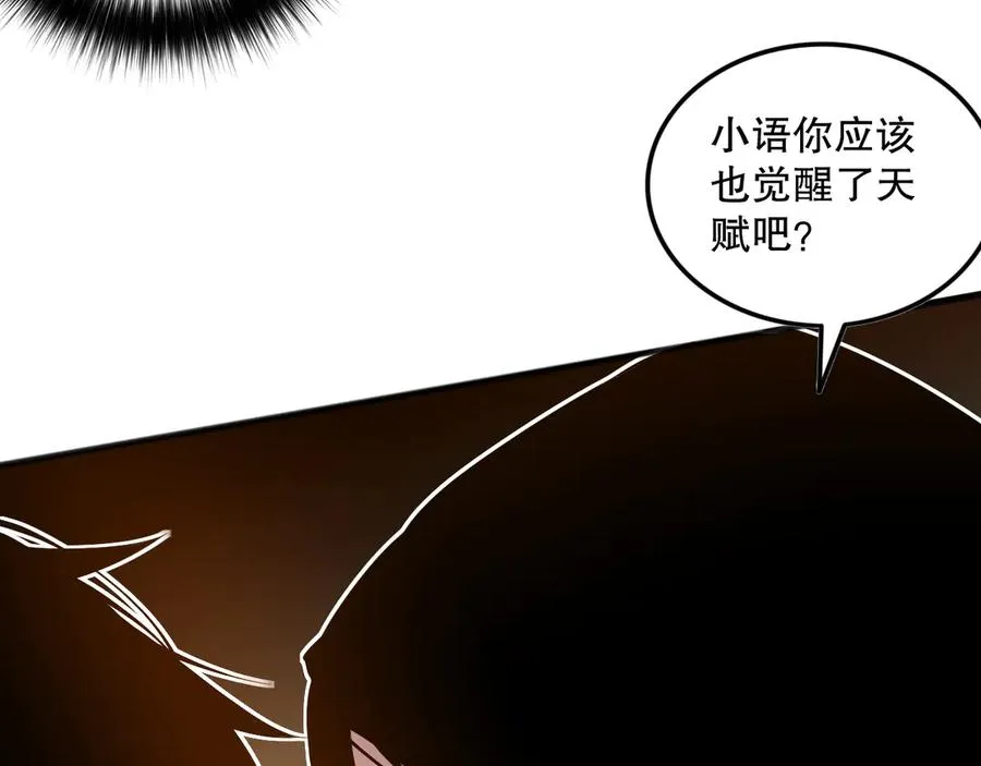 第070话 圣剑舞者41