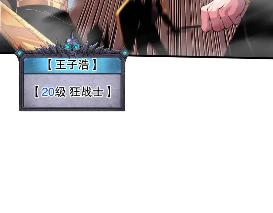 064话 战场鬼王现！10