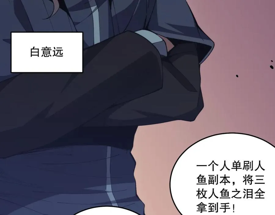 023话 经验圣地，蜘蛛巢穴！105