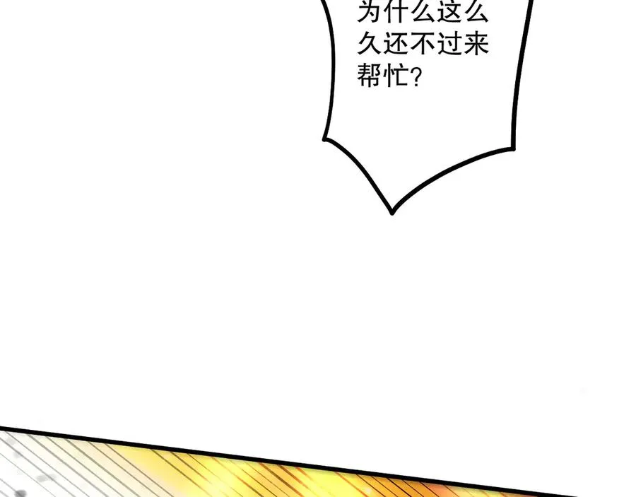 第065话 狂战士还是小丑？82
