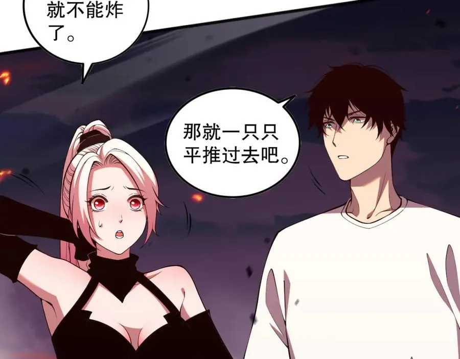 059话 旷古大战！137