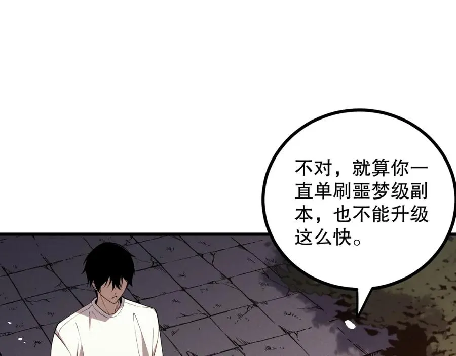 047话 古罗教延即将覆灭99