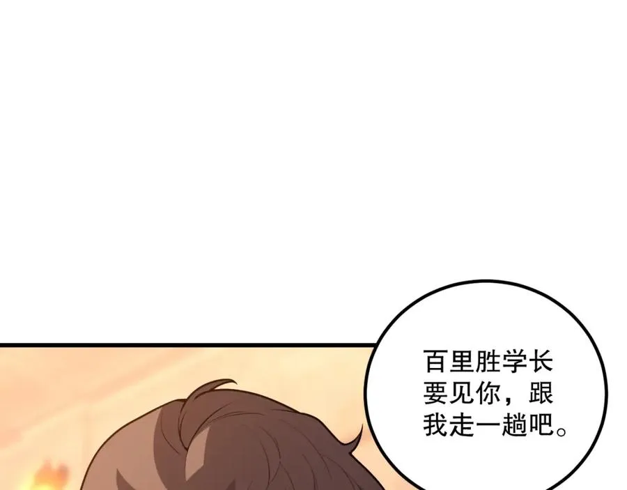 029话 大神求带45
