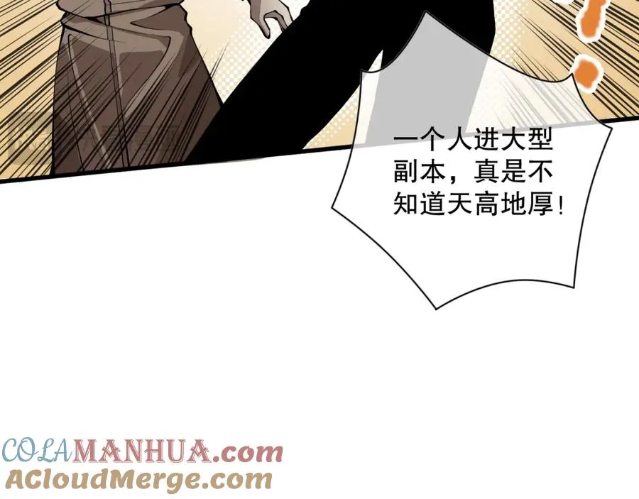 028话 百里学院丢大脸！40