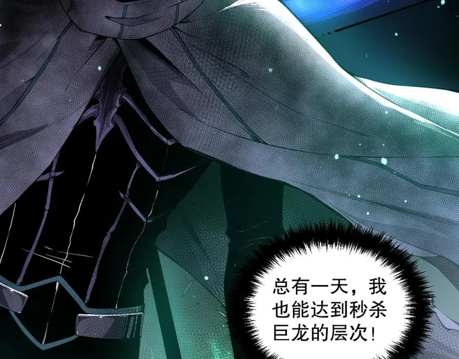 001话：转职！死灵法师！207