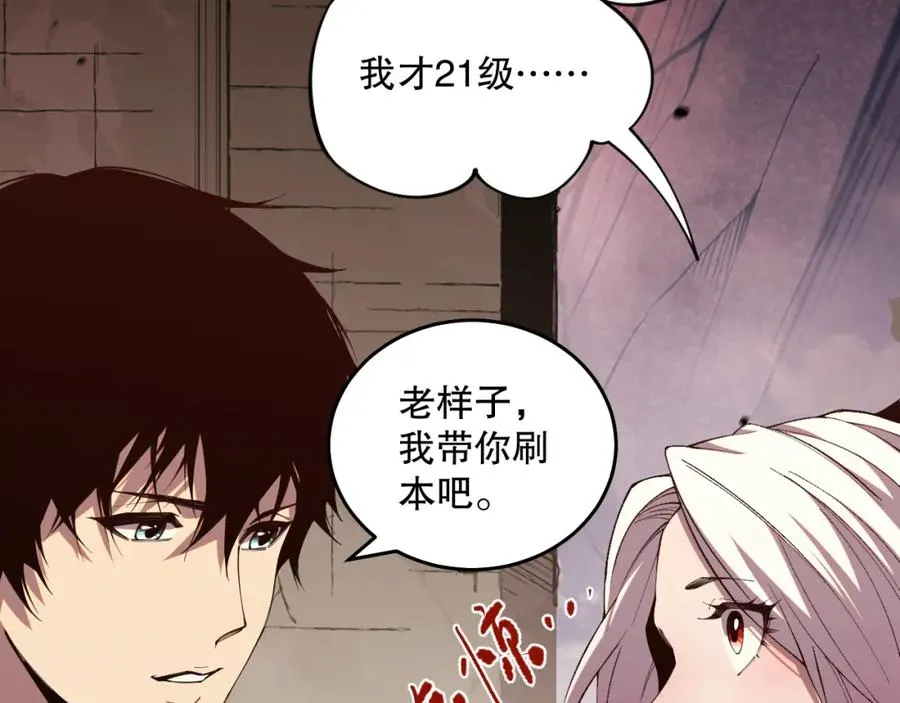 038话 带你见识地狱级副本！133