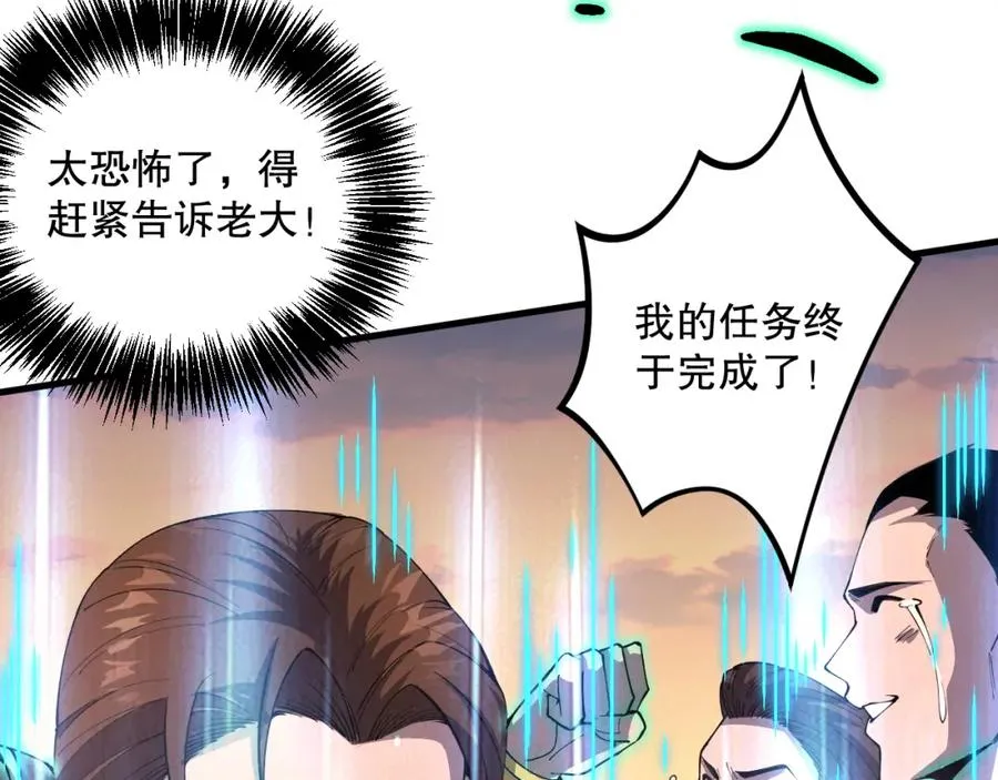 030话 百里学院的阴谋150