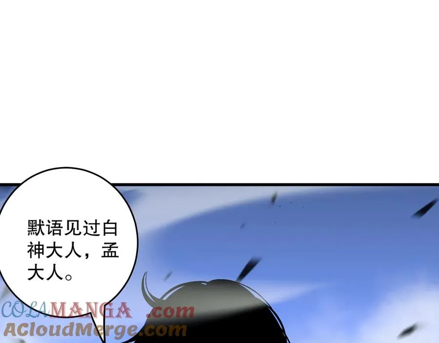 第067话 拜师白神！96