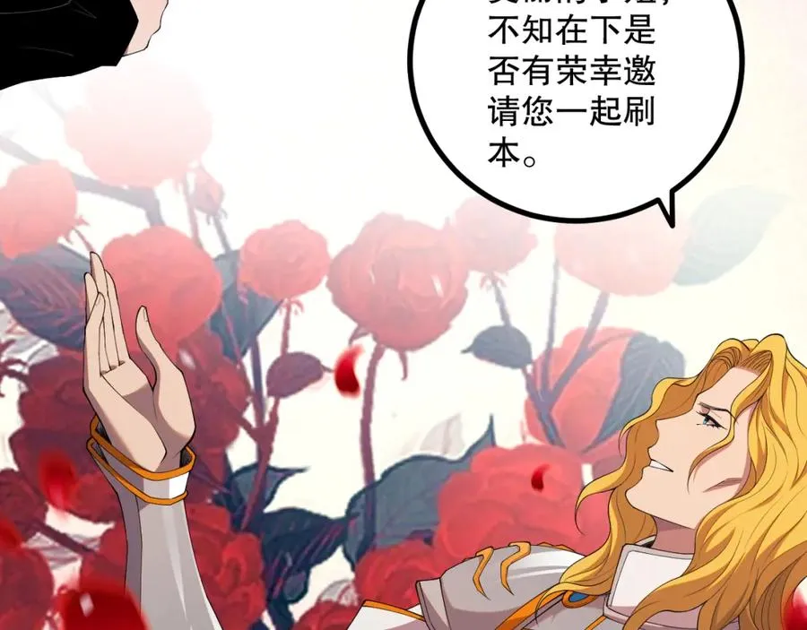 045话 古罗教延？火神斗士165