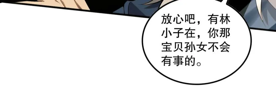 057话 对决！深渊影魔！131
