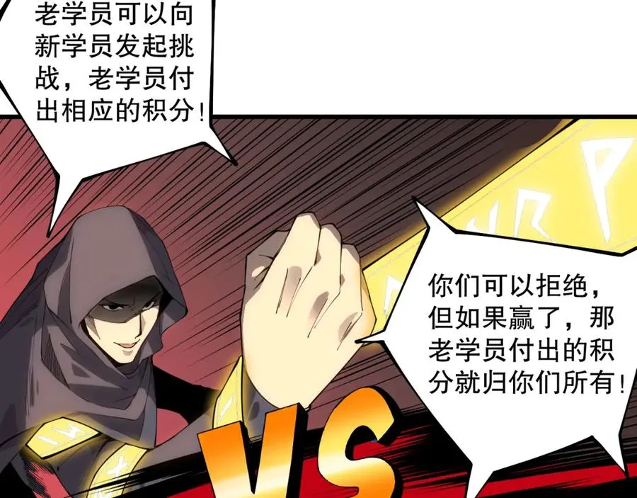 031话 开学典礼！141