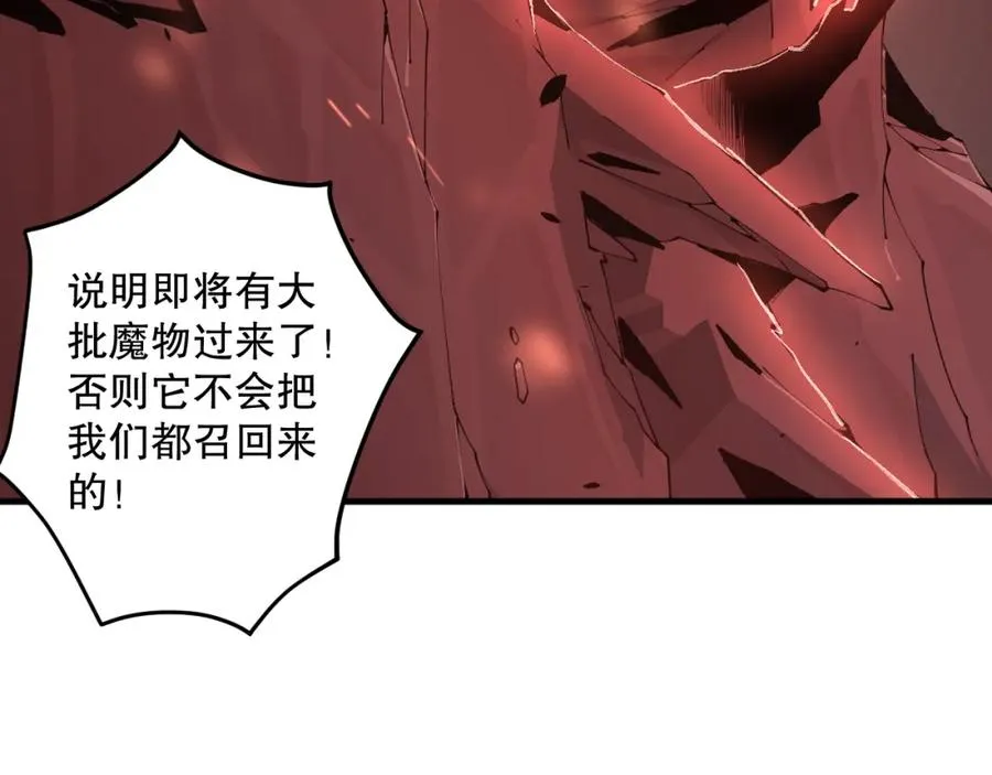 042话 深渊突袭67