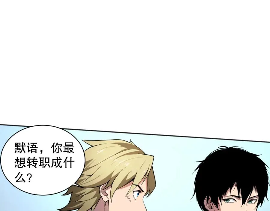 001话：转职！死灵法师！39