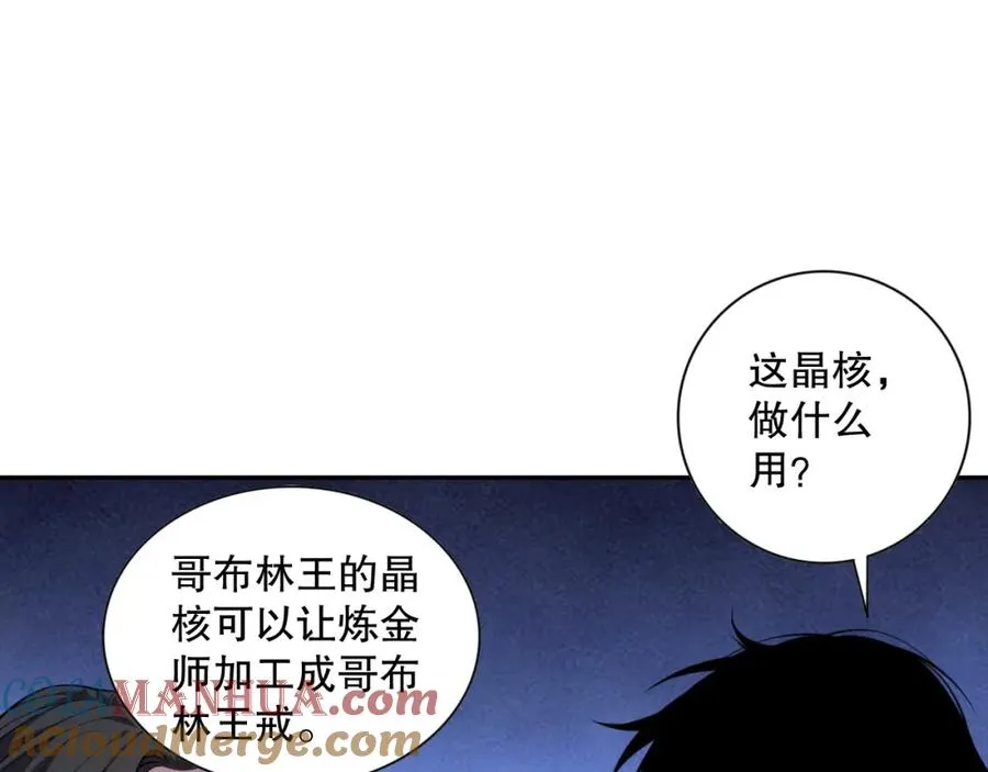 006话：王朝公会仗势欺人？！104
