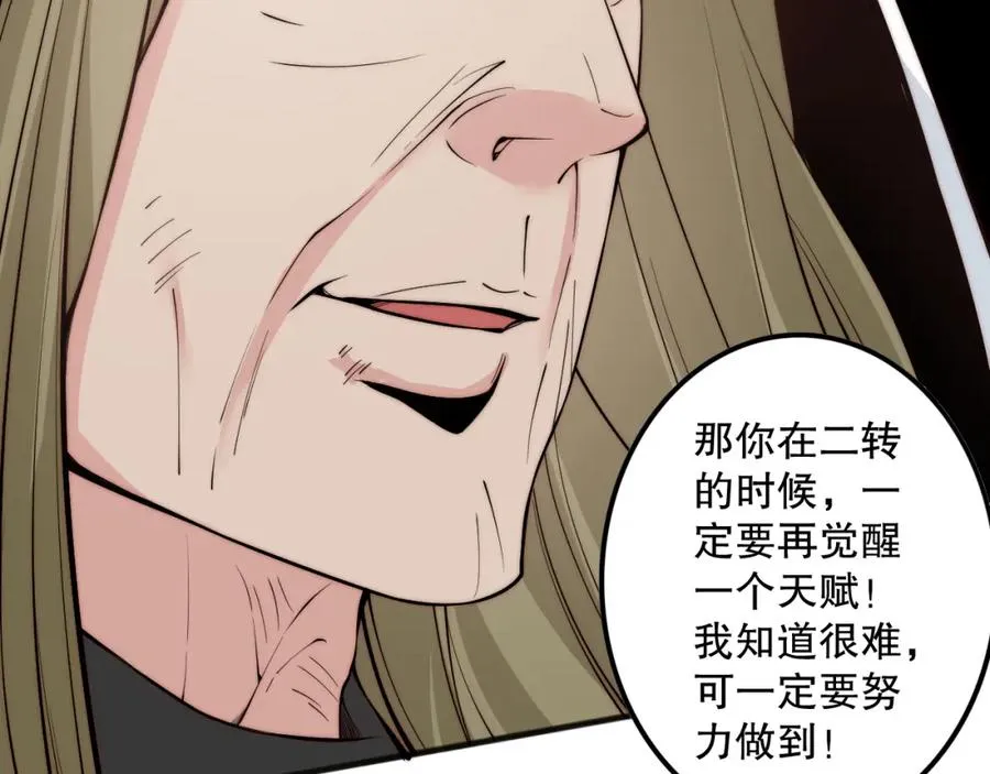 062话 惊现神级法师残魂！91