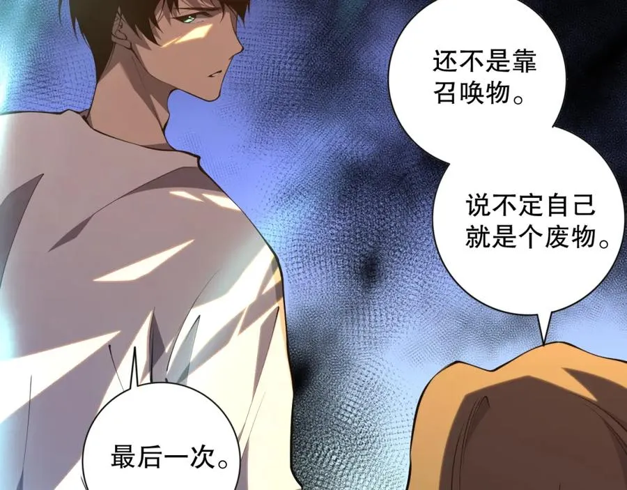 017话 试炼开始！81