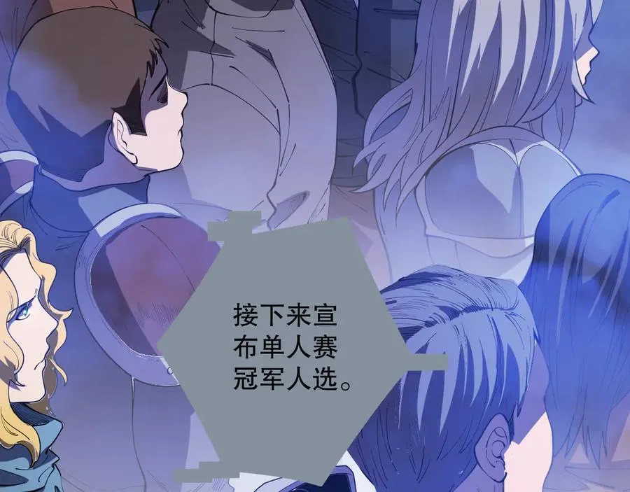 第079话 单人赛一人成军149