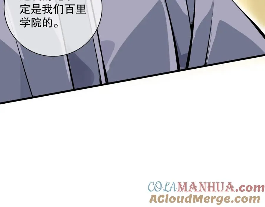 028话 百里学院丢大脸！48