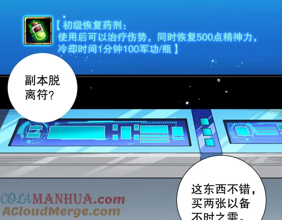 045话 古罗教延？火神斗士20