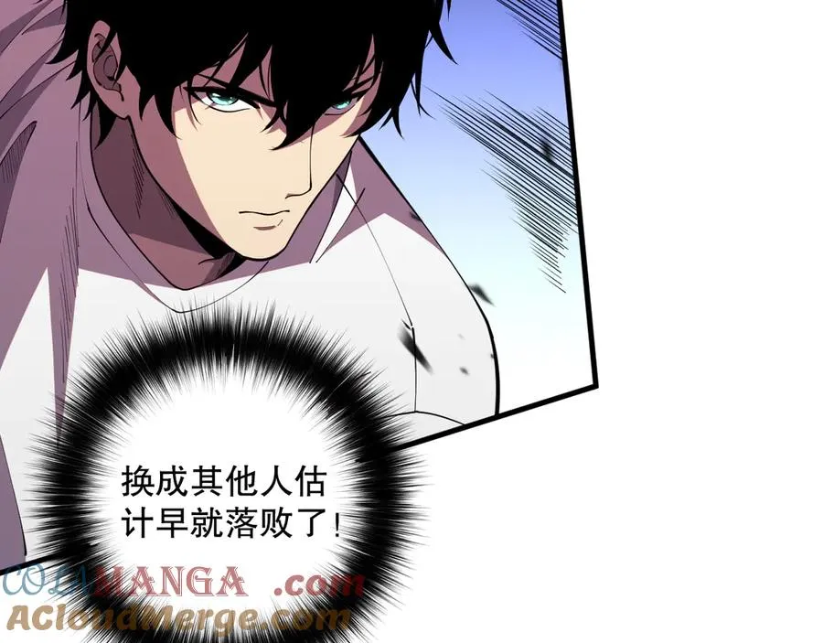 第081话 挑战赛二轮！52