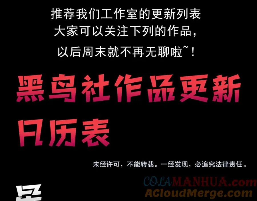 028话 百里学院丢大脸！160