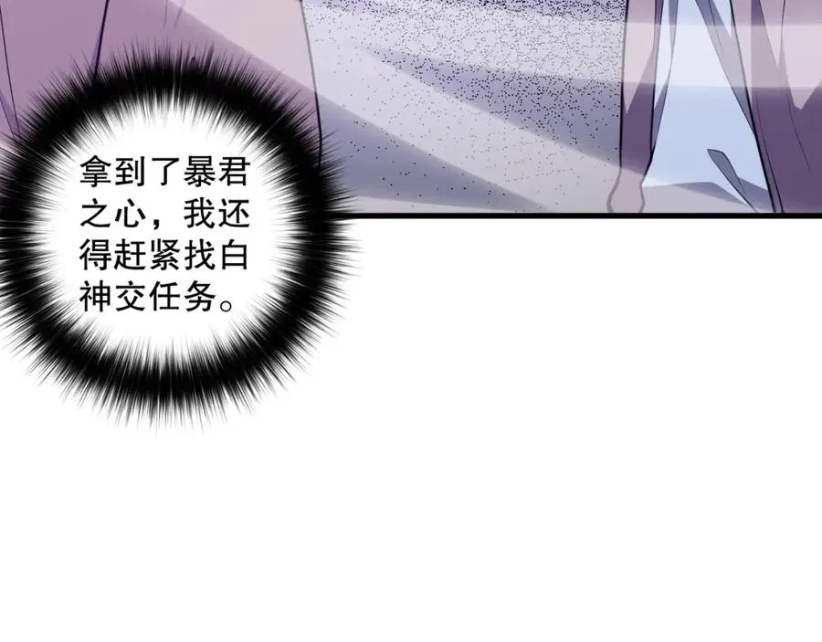 028话 百里学院丢大脸！70