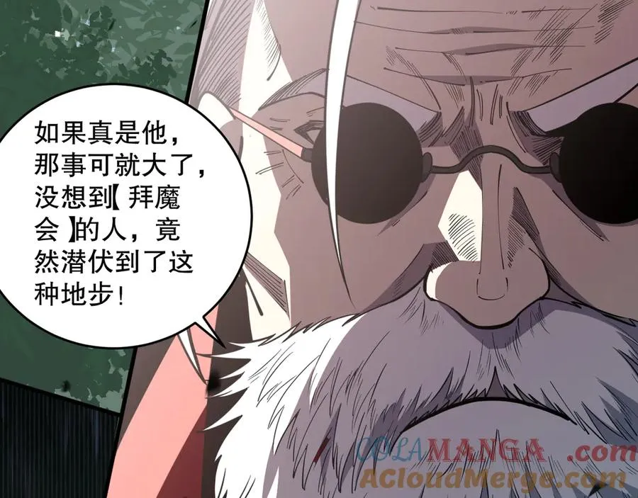 第076话 强势夺冠！124