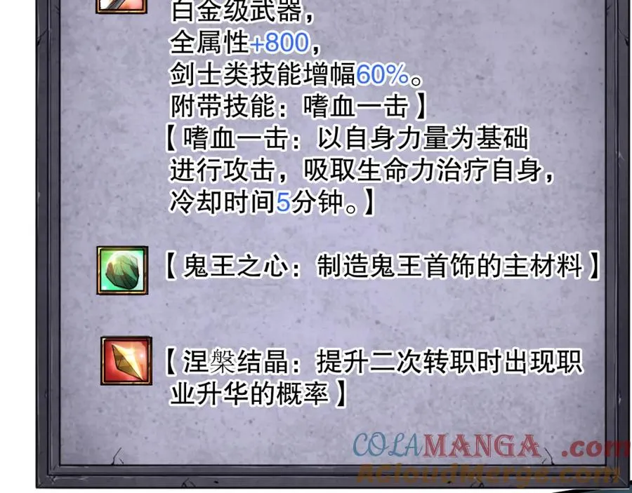 第066话 招纳新的灵魂！160