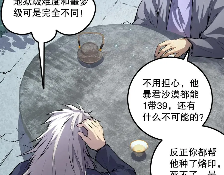 035话 绝对数量碾压！133