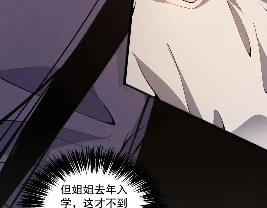 021话 白神的奖励133