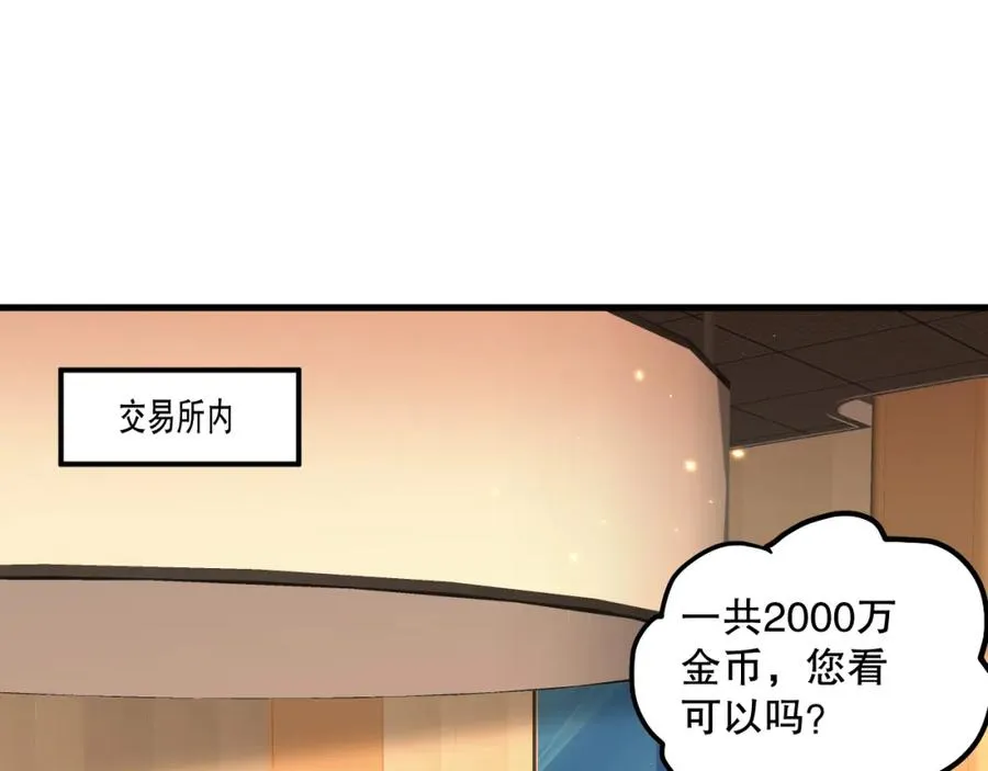 047话 古罗教延即将覆灭78