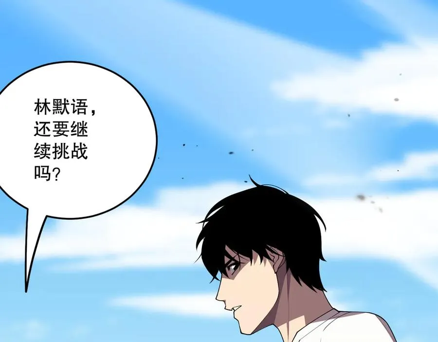 第081话 挑战赛二轮！115