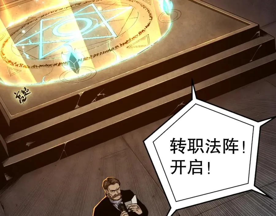 001话：转职！死灵法师！37