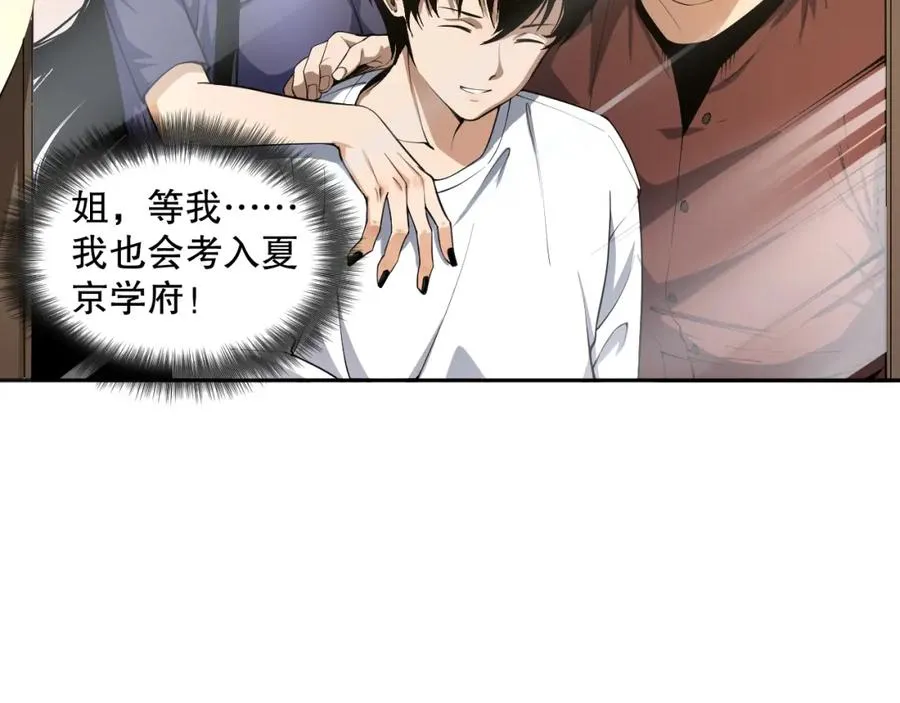 001话：转职！死灵法师！227