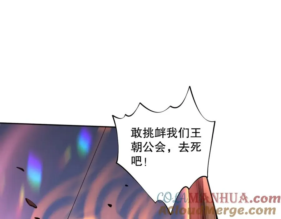 006话：王朝公会仗势欺人？！168